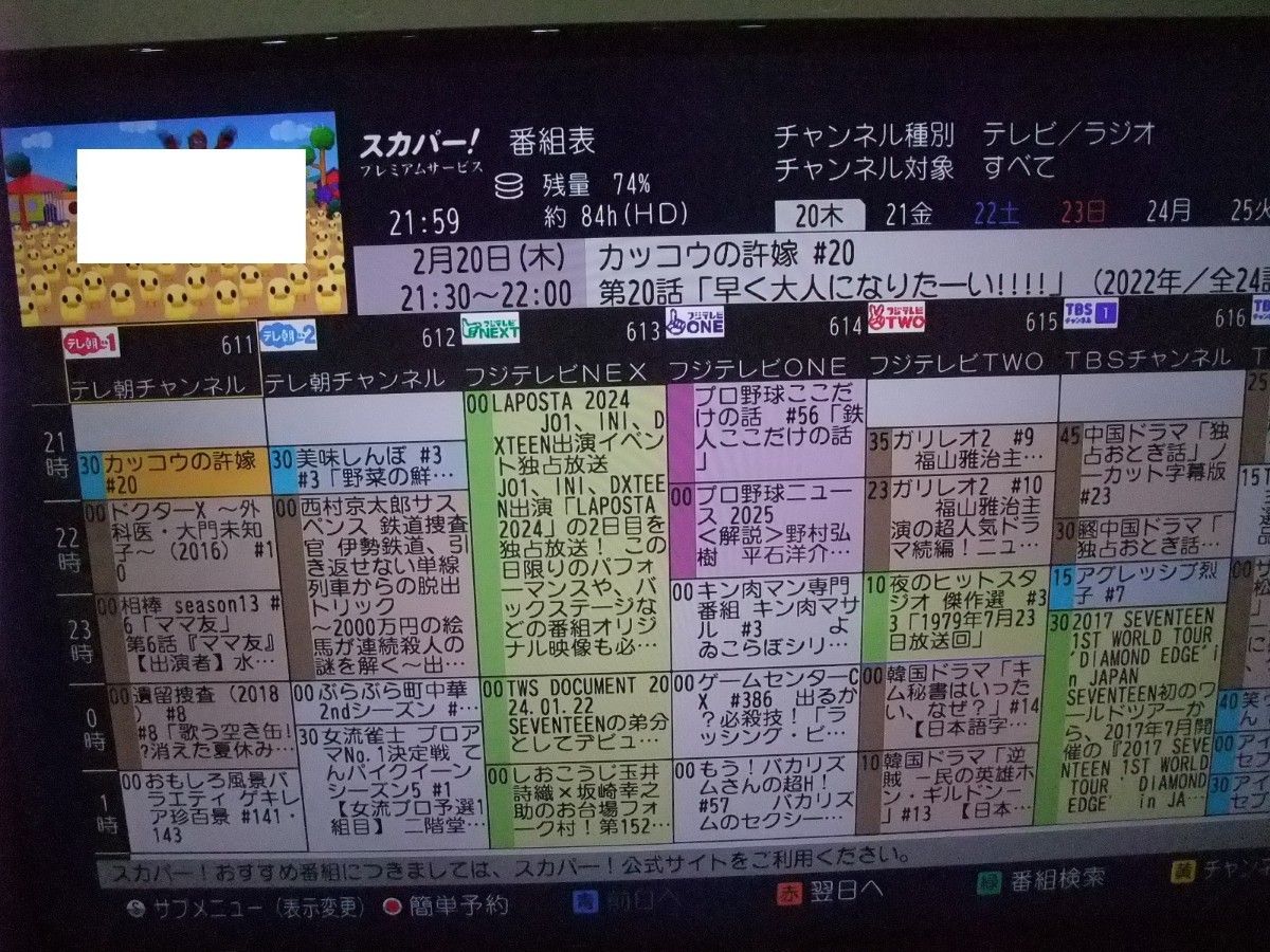 PT-SH700A 付属品全部あり 全視聴 正規品リニューアICカードも PT-SH700A 付属品全部あり 全視聴 正規品リニューアICカードも
