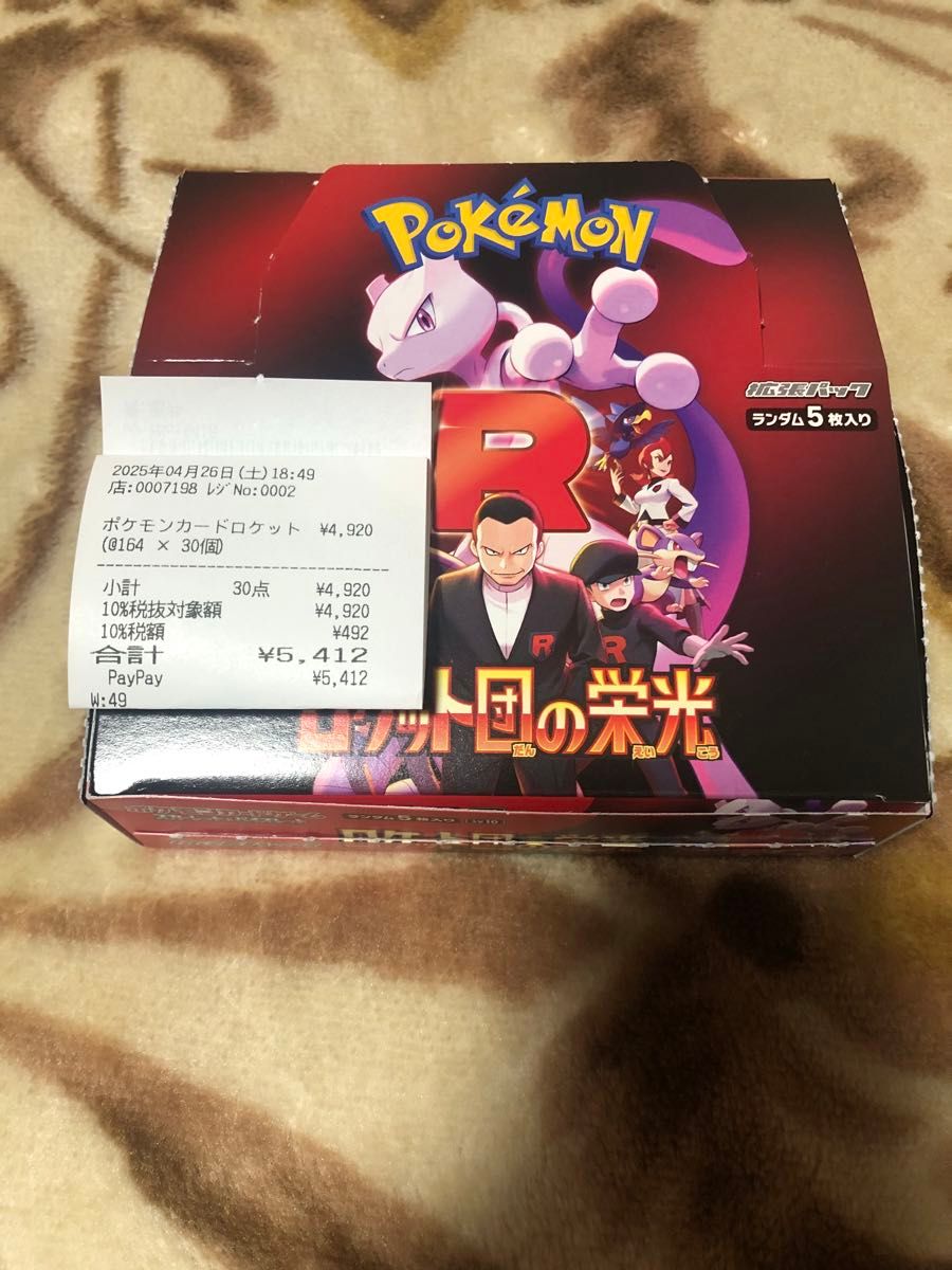 ロケット団の栄光 1BOX シュリンクなし ペリペリなし ポケモン ロケット団の栄光 1BOX シュリンクなし ペリペリなし ポケモン