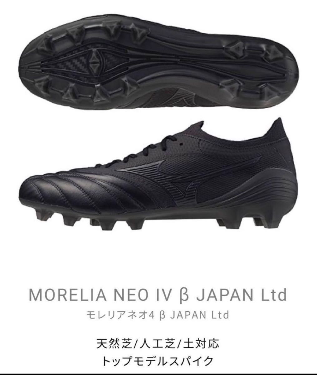 ミズノ 限定品 モネリアネオ4 β Japan Ltd 26 5 サッカー ミズノ 限定品 モネリアネオ4 β Japan Ltd 26 5 サッカー