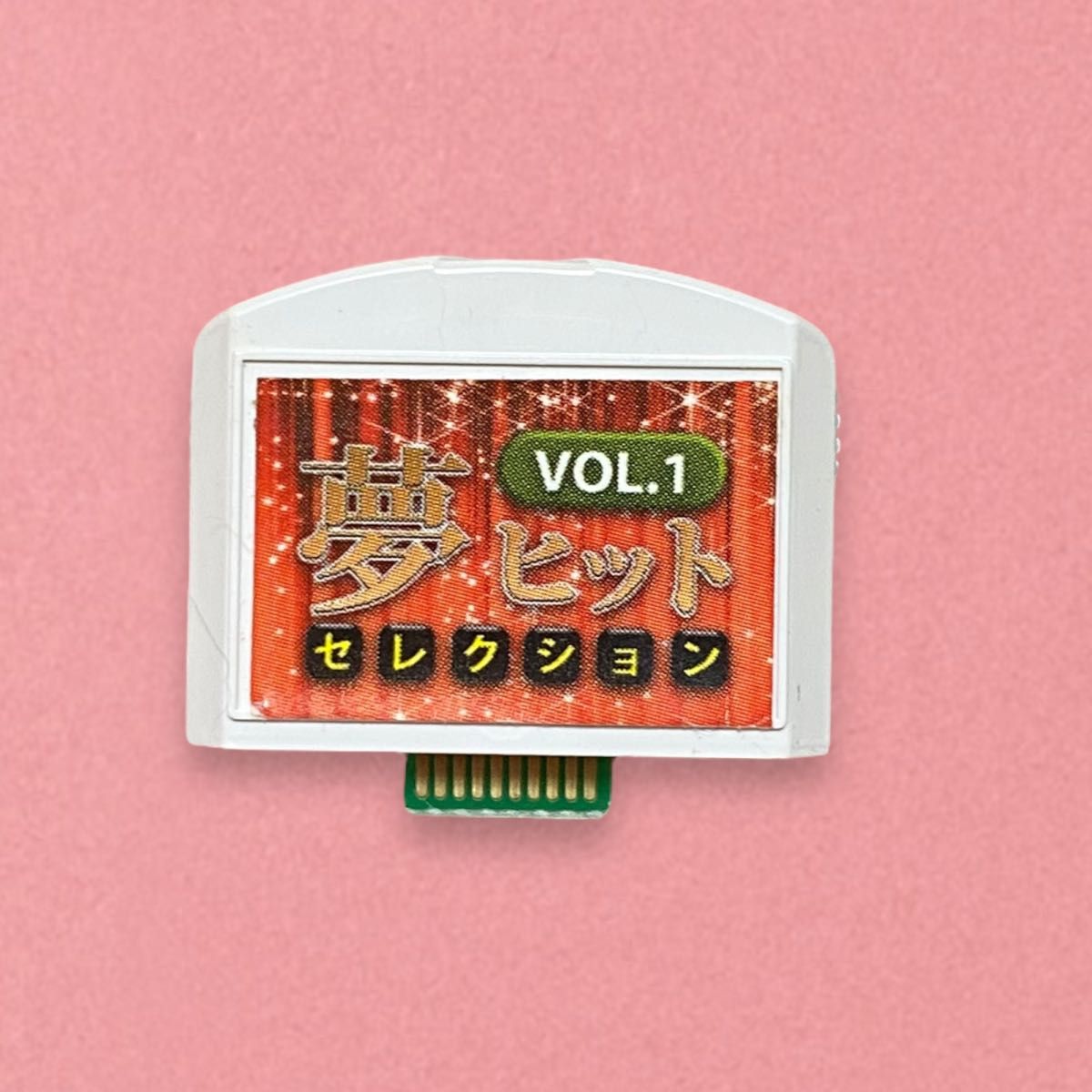 夢グループ カラオケ1番 追加カートリッジ付き 夢グループ カラオケ1番 追加曲カートリッジ チップ A 3000曲