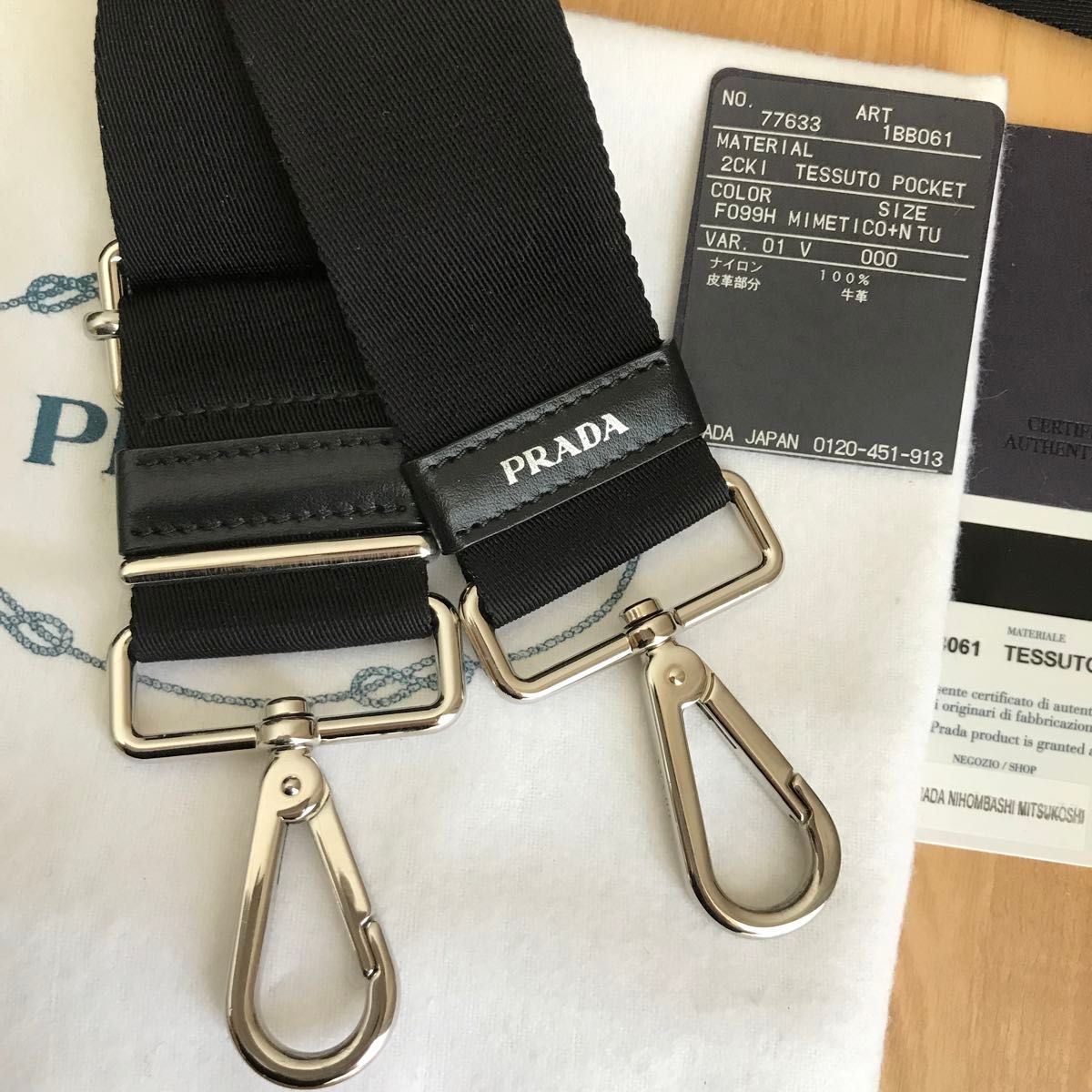 極美品 PRADA プラダ テスートポケット 2WAY ショルダーバッグ 極美品 PRADA プラダ テスートポケット 2WAY ショルダーバッグ