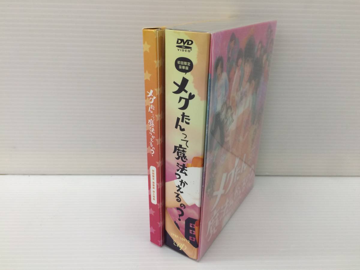 衝撃特価 DVD-BOX〈初回限定豪華版・6枚組〉 メグたんって魔法つかえるの? - 日本映画 - ucs.gob.ve