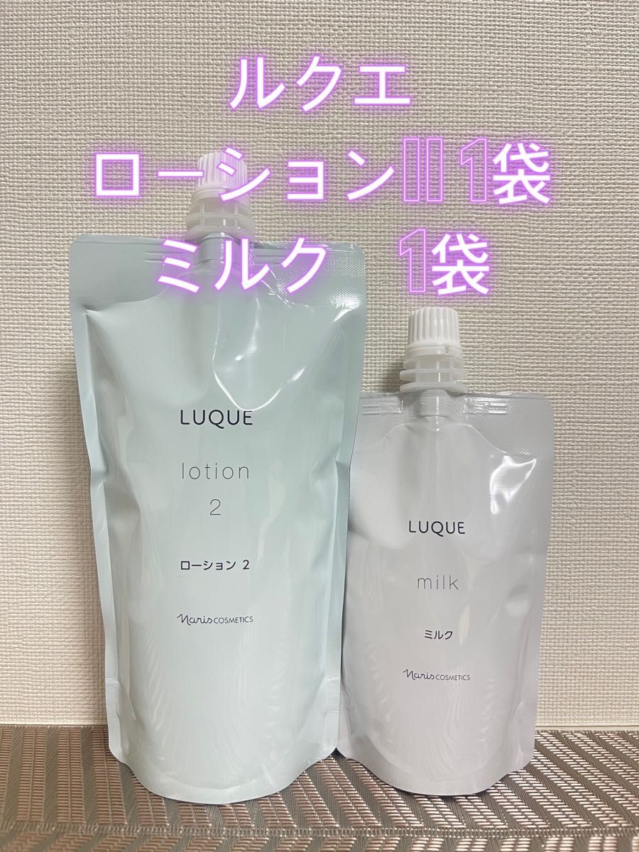 ナリス化粧品 ルクエ ローションII 詰め替え &ミルク 詰め替え ナリス化粧品 ルクエ ローションII 詰め替え &ミルク 詰め替え
