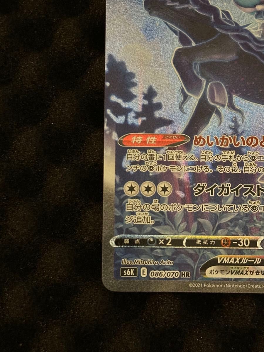 ポケモンカード こくばバトレックスvmax HR SA ポケカ|Yahoo ポケモンカード こくばバトレックスvmax HR SA ポケカ|Yahoo