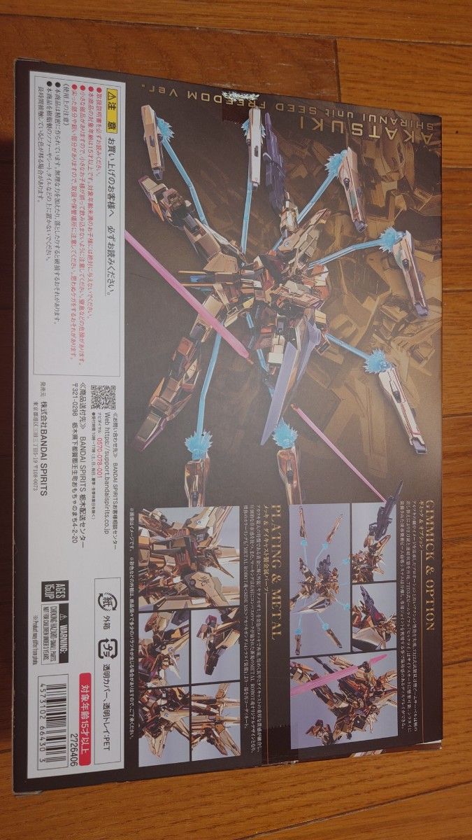 METAL ROBOT魂 ガンダムSEED FREEDOM アカツキ ガンダム METAL ROBOT魂 ガンダムSEED FREEDOM アカツキ ガンダム