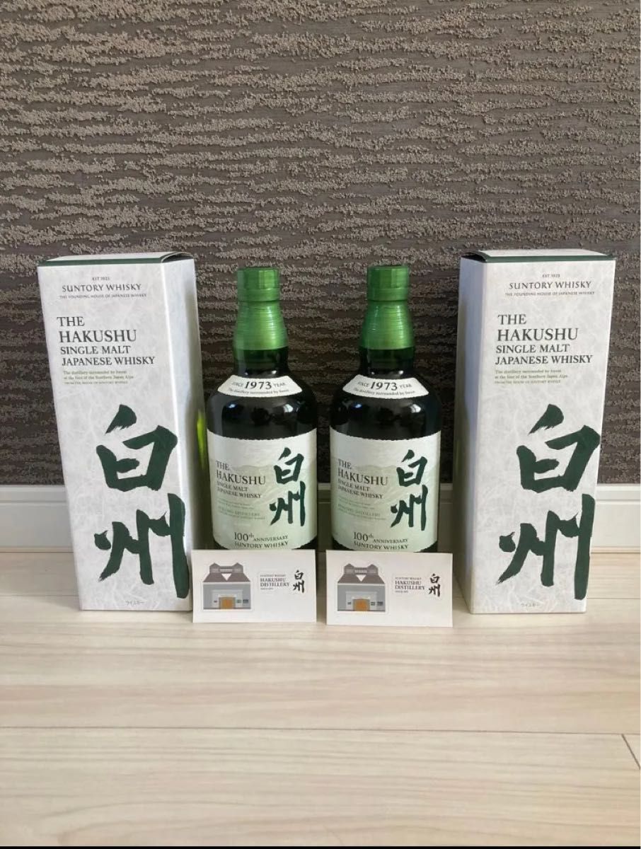 サントリー 白州1973 700ml 2本セット 化粧箱付き 100周年記念 サントリー 白州1973 700ml 2本セット 化粧箱付き 100周年記念