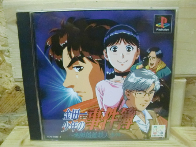 ヤフオク 大人気推理漫画ゲーム化 金田一少年の事件簿2 ヤフオク 大人気推理漫画ゲーム化 金田一少年の事件簿2