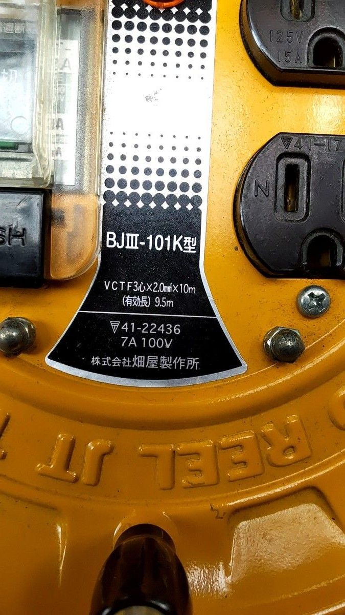 dk-001 HATAYA BJⅢ-101K ハタヤ 屋内用 電工ドラム コード dk-001 HATAYA BJⅢ-101K ハタヤ 屋内用 電工ドラム コード