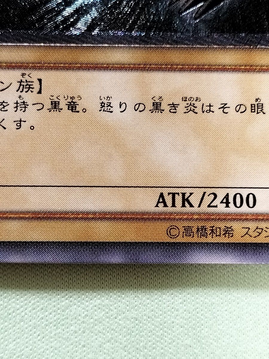 とても×2極美品』 真紅眼の黒竜 レリーフ|Yahoo!フリマ(旧 とても×2極美品』 真紅眼の黒竜 レリーフ|Yahoo!フリマ(旧