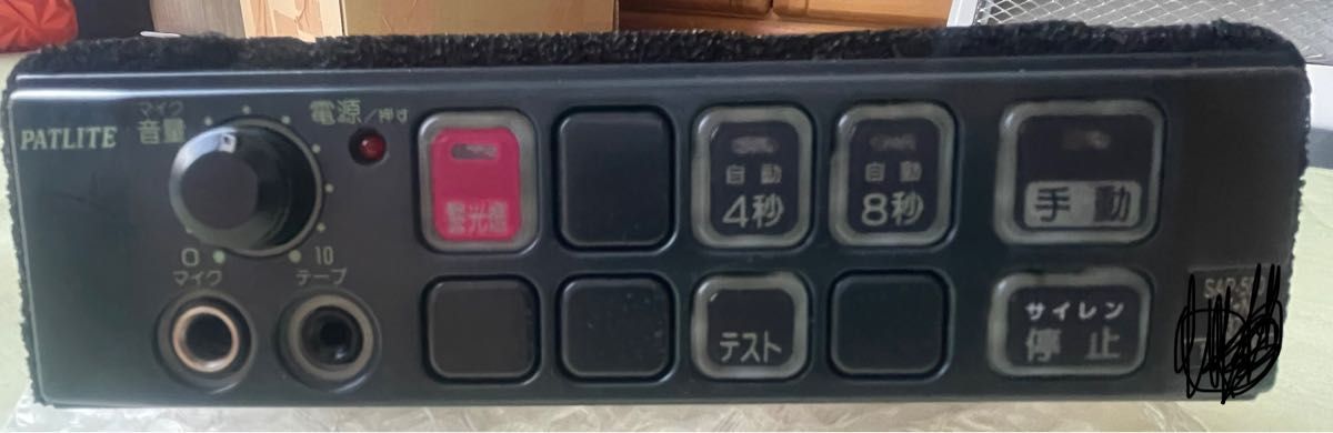 パトライト 電子サイレンアンプ SAP-500 後期モデル|Yahoo パトライト 電子サイレンアンプ SAP-500 後期モデル|Yahoo