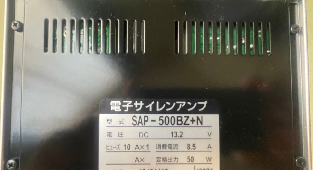 パトライト 電子サイレンアンプ SAP-500 後期モデル|Yahoo パトライト 電子サイレンアンプ SAP-500 後期モデル|Yahoo
