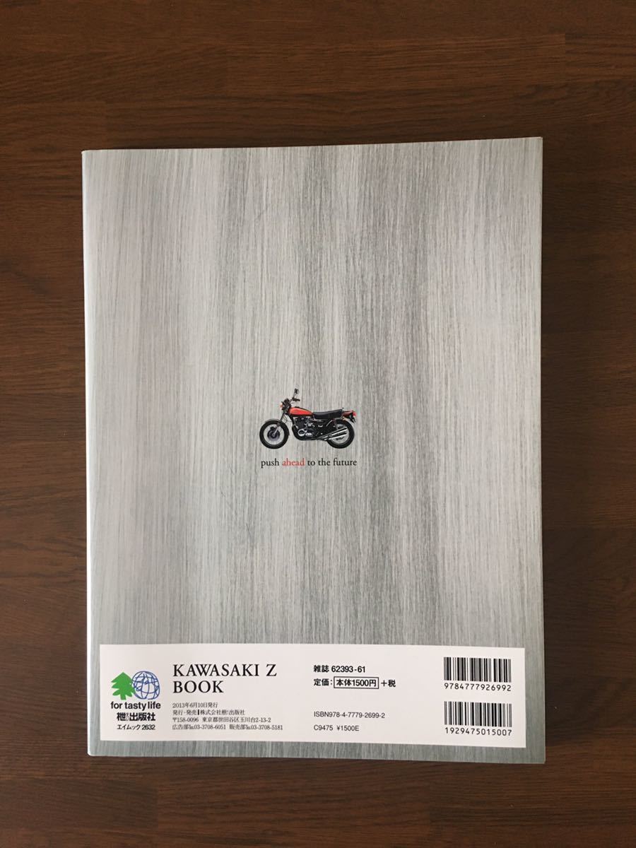 KAWASAKI Z BOOK since 1972 カワサキ Z ブック 一丸となって『世界一』に向かって突き進んだ 40年目の真実_画像3