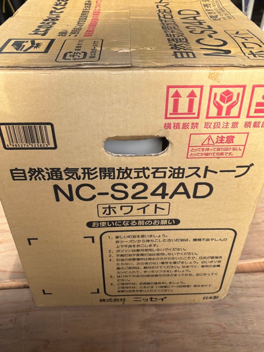 新品未使用 防災用にも】自然通気形解放式石油ストーブ NISSEI 新品未使用 防災用にも】自然通気形解放式石油ストーブ NISSEI