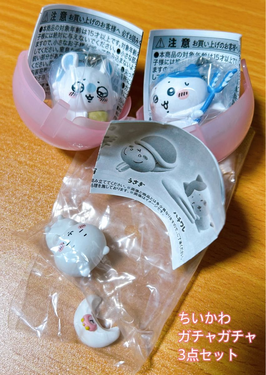 3点セット】ちいかわ すやすやマスコット2 つまんでつなげてます 3点セット】ちいかわ すやすやマスコット2 つまんでつなげてます