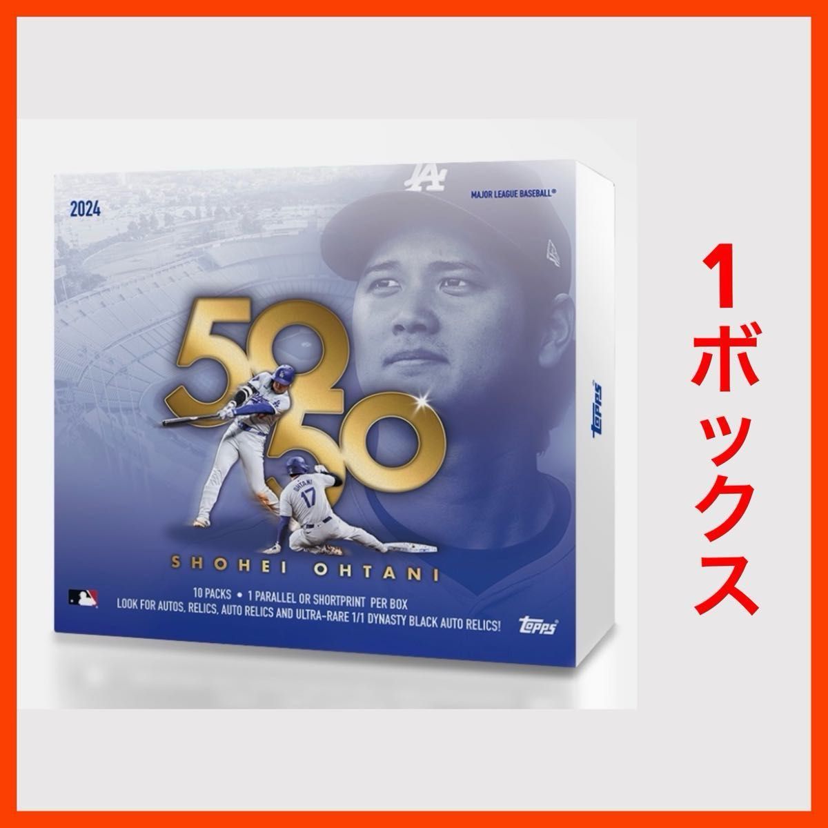 1ボックス 2024 Topps 50/50 Shohei Ohtani 新品未開封 box 大谷 1ボックス 2024 Topps 50/50 Shohei Ohtani 新品未開封 box 大谷