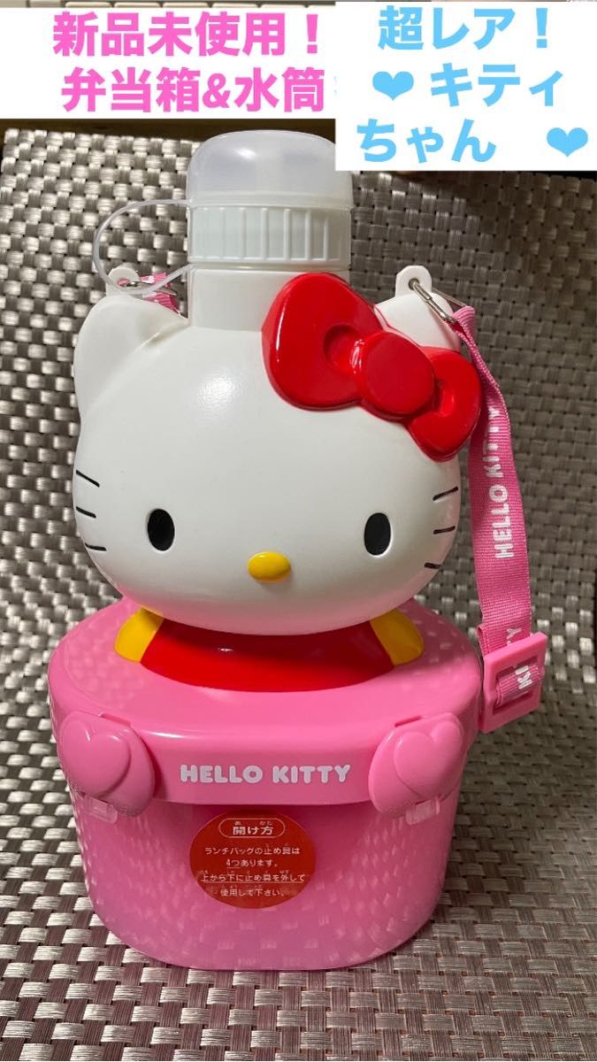 新品未使用】超レア ハローキティ お弁当箱 小僧寿し|Yahoo 新品未使用】超レア ハローキティ お弁当箱 小僧寿し|Yahoo
