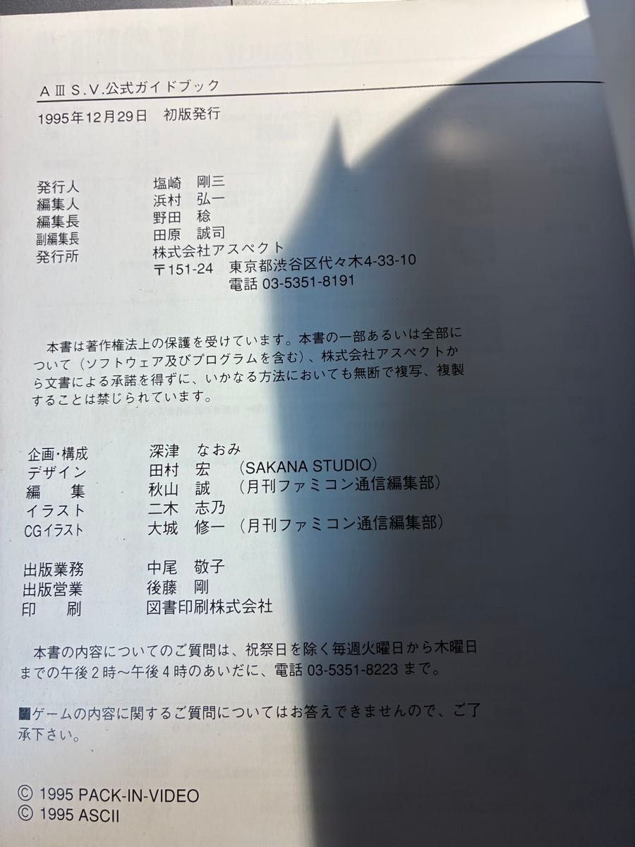 A列車で行こう3 公式ガイドブック|Yahoo!フリマ(旧PayPayフリマ) A列車で行こう3 公式ガイドブック|Yahoo!フリマ(旧PayPayフリマ)