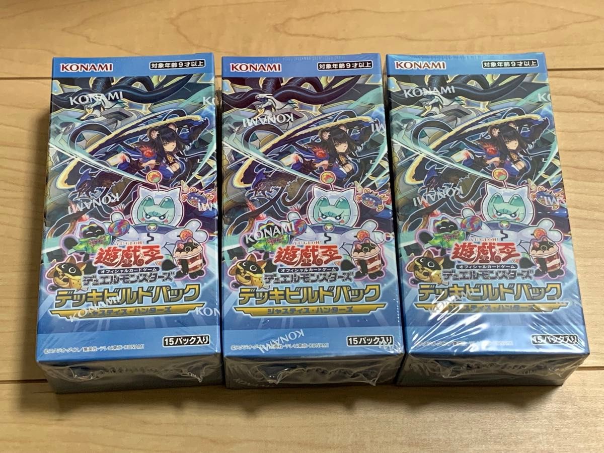 ジャスティス・ハンターズ 新品未開封 シュリンク付き3box ジャスティス・ハンターズ 新品未開封 シュリンク付き3box