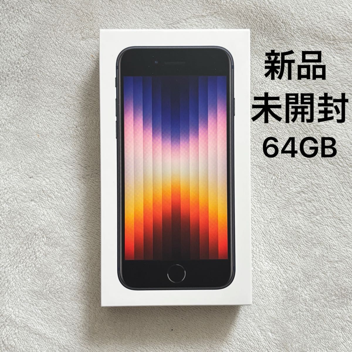 Apple iPhone SE 第3世代 64GB SIMフリー ブラック ミッドナイト Apple iPhone SE 第3世代 64GB SIMフリー ブラック ミッドナイト