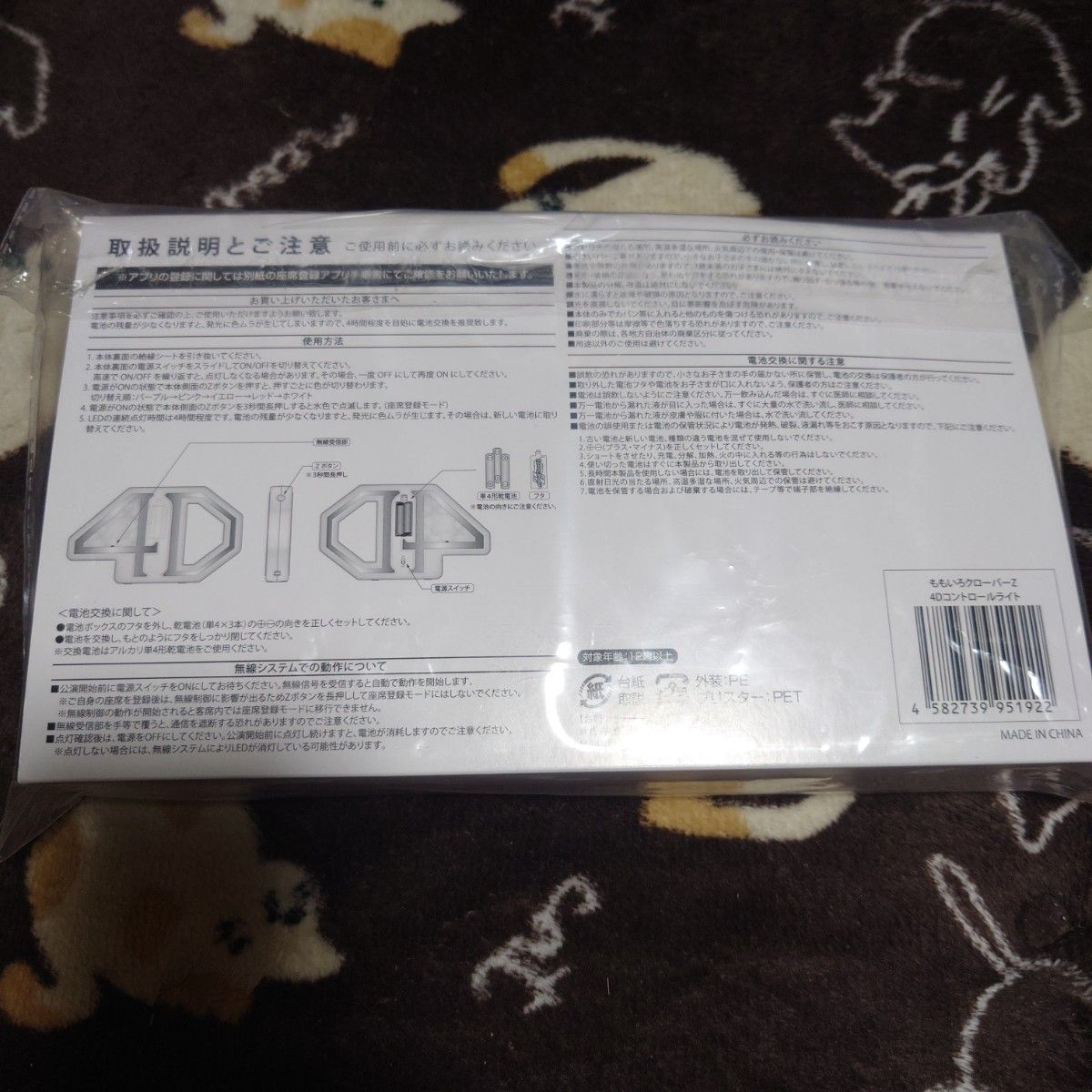 ももいろクローバーZ 4D コントロールライト ペンライト|Yahoo ももいろクローバーZ 4D コントロールライト ペンライト|Yahoo