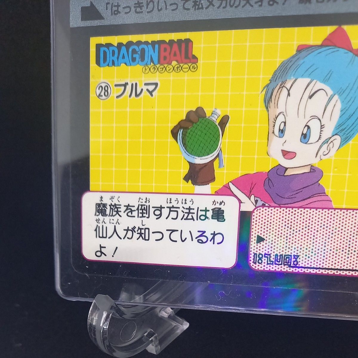 ドラゴンボール カードダス 1990 当時物 No 28 ブルマ|Yahoo ドラゴンボール カードダス 1990 当時物 No 28 ブルマ|Yahoo