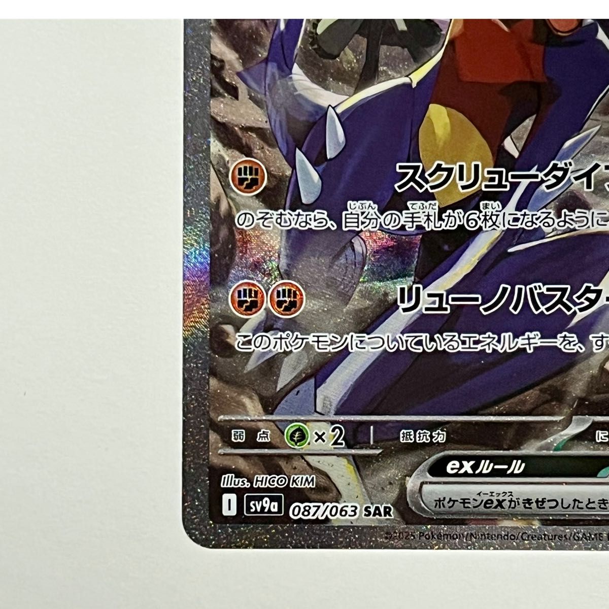 ポケモンカード シロナのガブリアスex SAR|Yahoo!フリマ(旧 ポケモンカード シロナのガブリアスex SAR|Yahoo!フリマ(旧