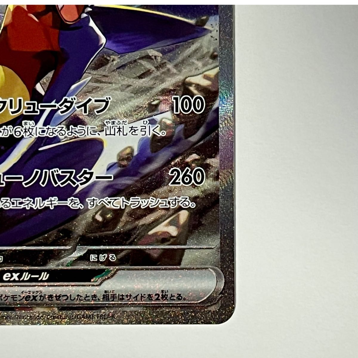 ポケモンカード シロナのガブリアスex SAR|Yahoo!フリマ(旧 ポケモンカード シロナのガブリアスex SAR|Yahoo!フリマ(旧