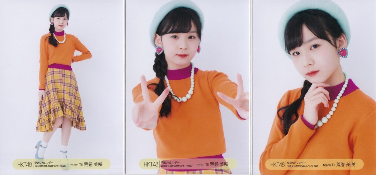 荒巻美咲 早送りカレンダーの値段と価格推移は 4件の売買情報を集計した荒巻美咲 早送りカレンダーの価格や価値の推移データを公開 荒巻美咲 早送りカレンダーの値段と価格推移は 4件の売買情報を集計した荒巻美咲 早送りカレンダーの価格や価値の推移データを公開