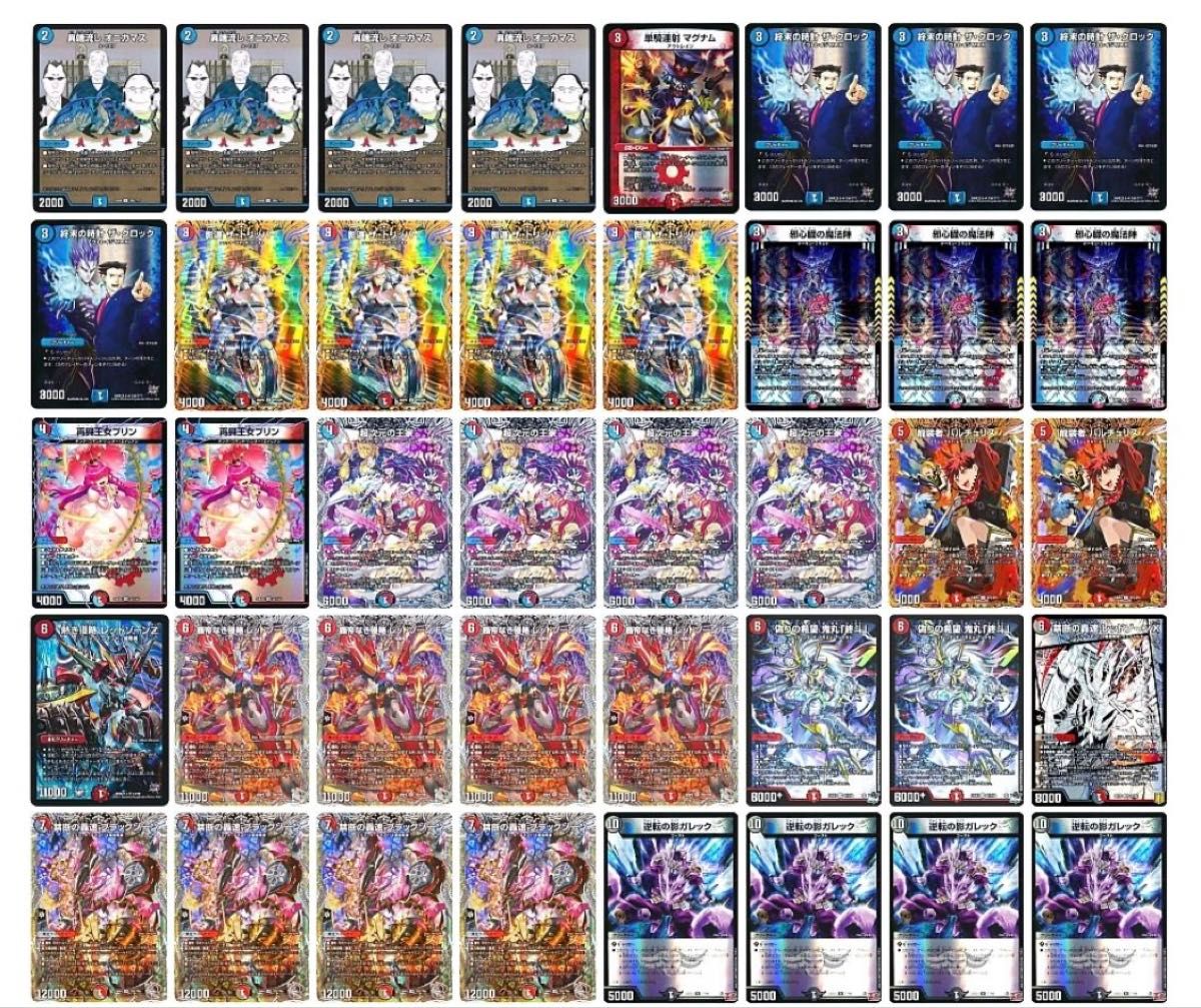 クローシスバイク デッキ デュエルマスターズ|Yahoo!フリマ(旧 クローシスバイク デッキ デュエルマスターズ|Yahoo!フリマ(旧
