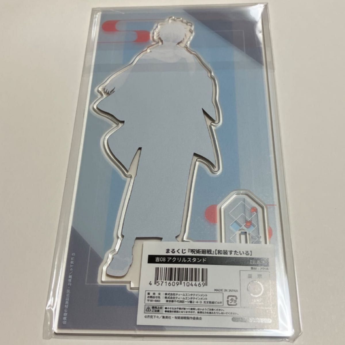 呪術廻戦 まるくじ 和装すたいる アクリルスタンド アクスタ 呪術廻戦 まるくじ 和装すたいる アクリルスタンド アクスタ