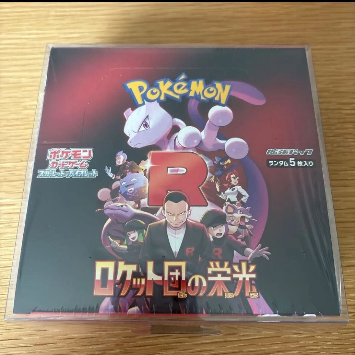 出産祝い 人気アイテム ポケモン - ロケット団の栄光 3BOX シュリンク付き ポケモンカードゲーム
