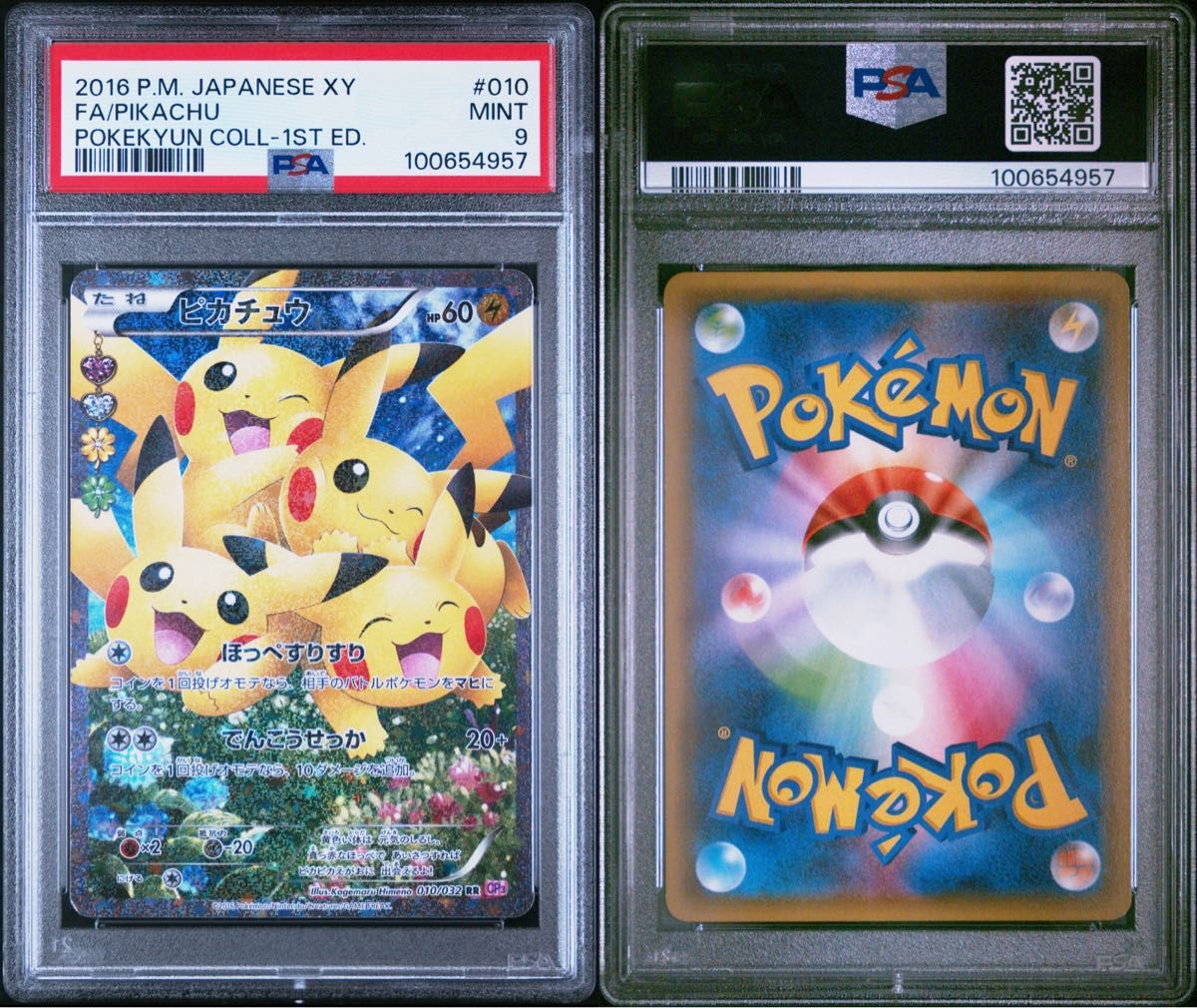 PSA9】ピカチュウ ポケキュン|Yahoo!フリマ(旧PayPayフリマ) PSA9】ピカチュウ ポケキュン|Yahoo!フリマ(旧PayPayフリマ)