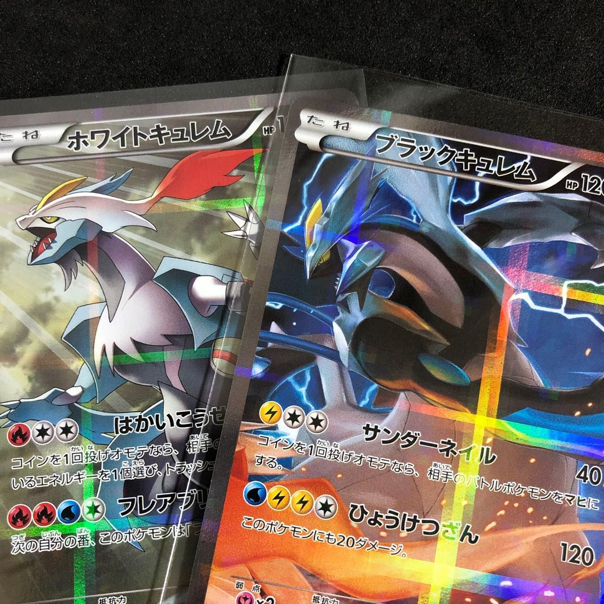 1 ポケモンカード ホワイトキュレム ブラックキュレム CP2 1 ポケモンカード ホワイトキュレム ブラックキュレム CP2