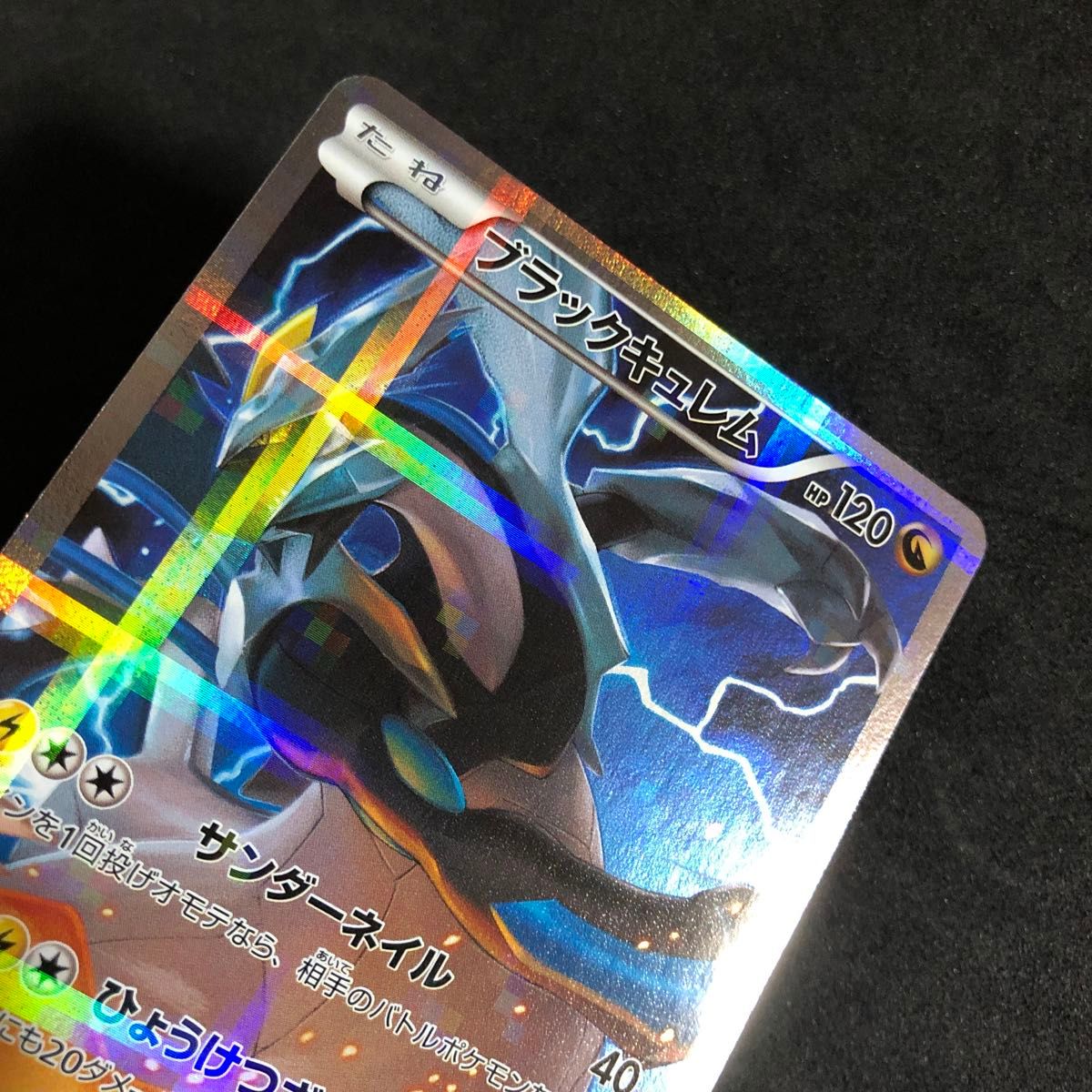 1 ポケモンカード ホワイトキュレム ブラックキュレム CP2 1 ポケモンカード ホワイトキュレム ブラックキュレム CP2