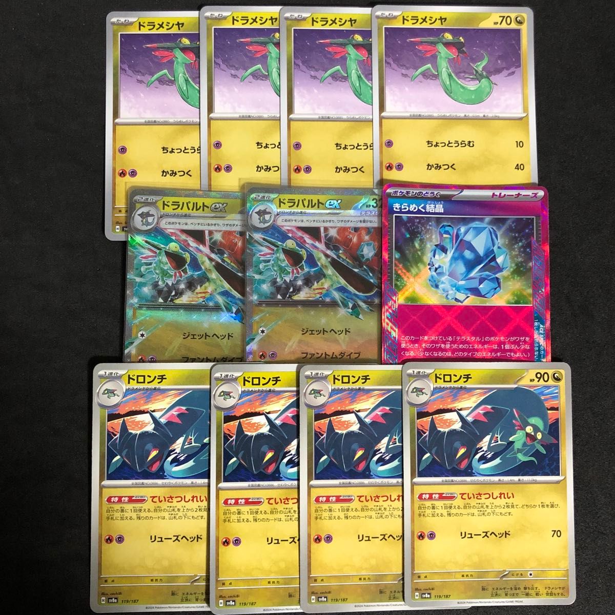 2 ポケモンカード ドラパルトex デッキパーツセット|Yahoo 2 ポケモンカード ドラパルトex デッキパーツセット|Yahoo