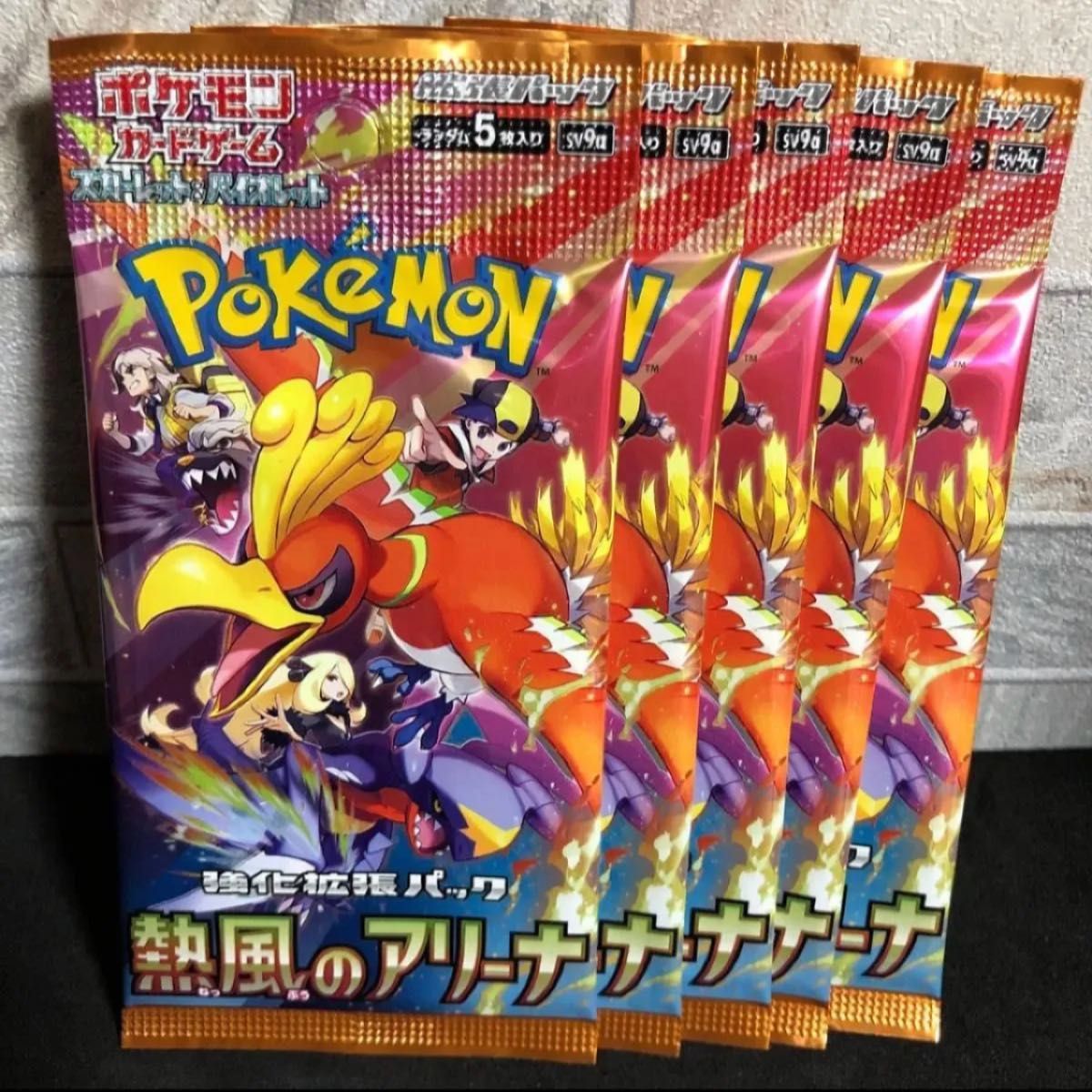 ポケモンカード 熱風のアリーナ 新品未開封 5パック|Yahoo ポケモンカード 熱風のアリーナ 新品未開封 5パック|Yahoo