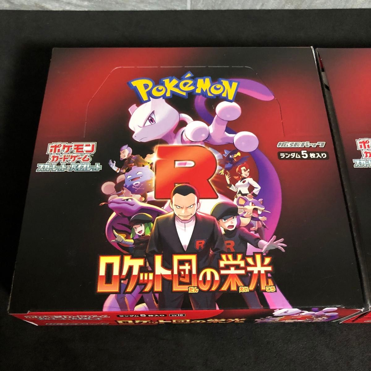 ポケモンカードゲーム ロケット団の栄光 2box|Yahoo!フリマ(旧 ポケモンカードゲーム ロケット団の栄光 2box|Yahoo!フリマ(旧