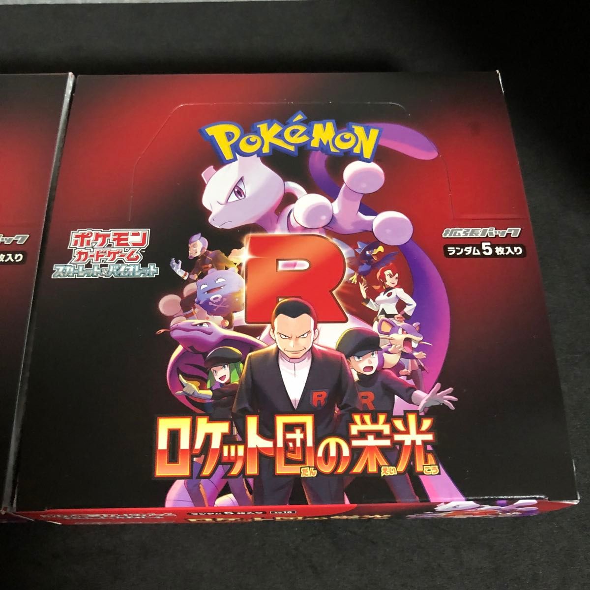ポケモンカードゲーム ロケット団の栄光 2box|Yahoo!フリマ(旧 ポケモンカードゲーム ロケット団の栄光 2box|Yahoo!フリマ(旧