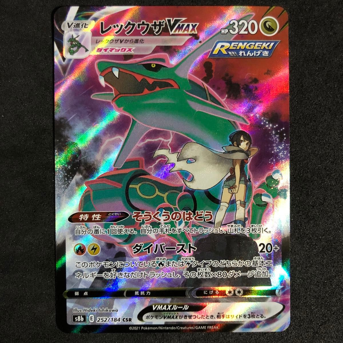 7 ポケモンカード レックウザvmax CSR|Yahoo!フリマ(旧PayPay 7 ポケモンカード レックウザvmax CSR|Yahoo!フリマ(旧PayPay