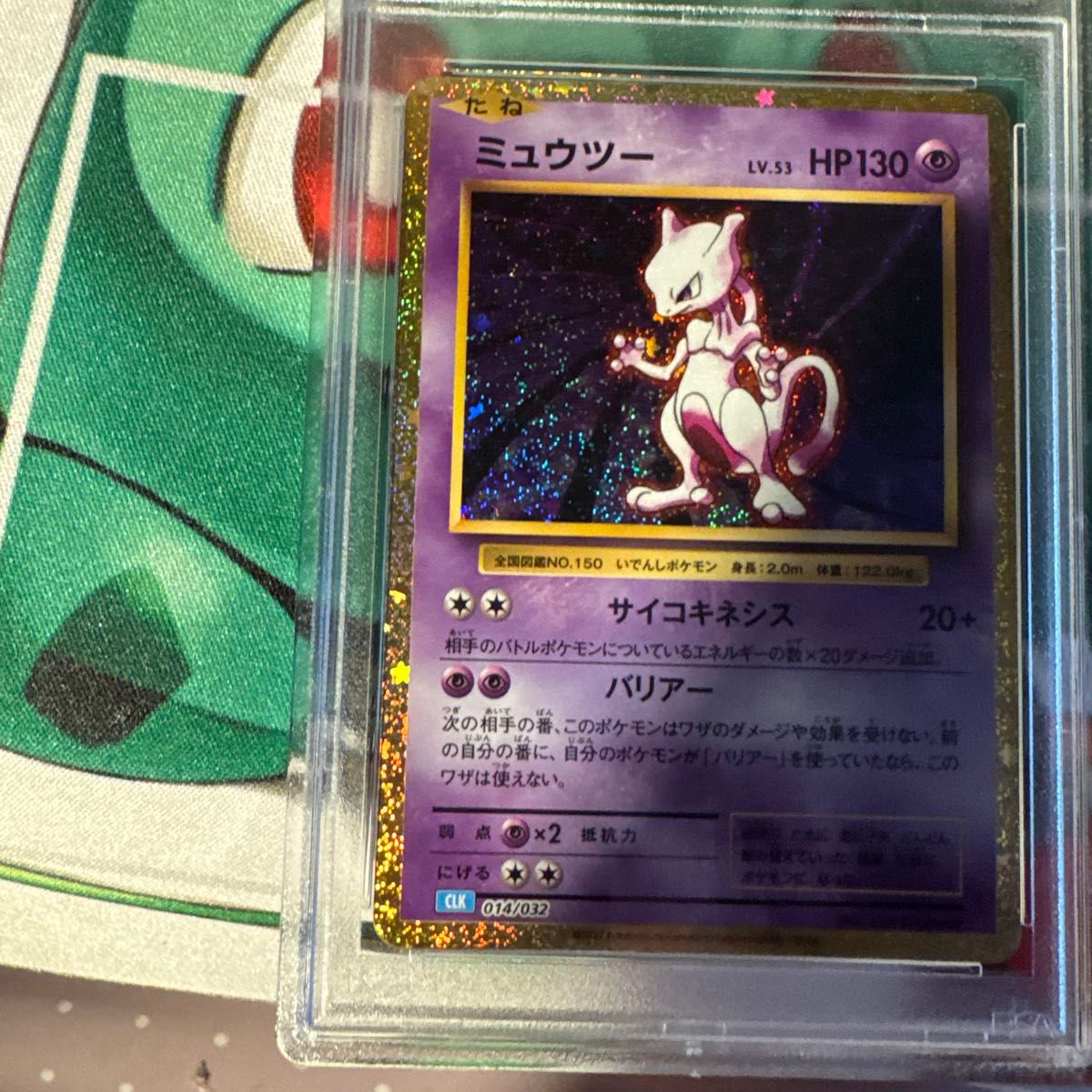 ミュウツー クラシック PSA10 ポケモンカードゲーム|Yahoo ミュウツー クラシック PSA10 ポケモンカードゲーム|Yahoo