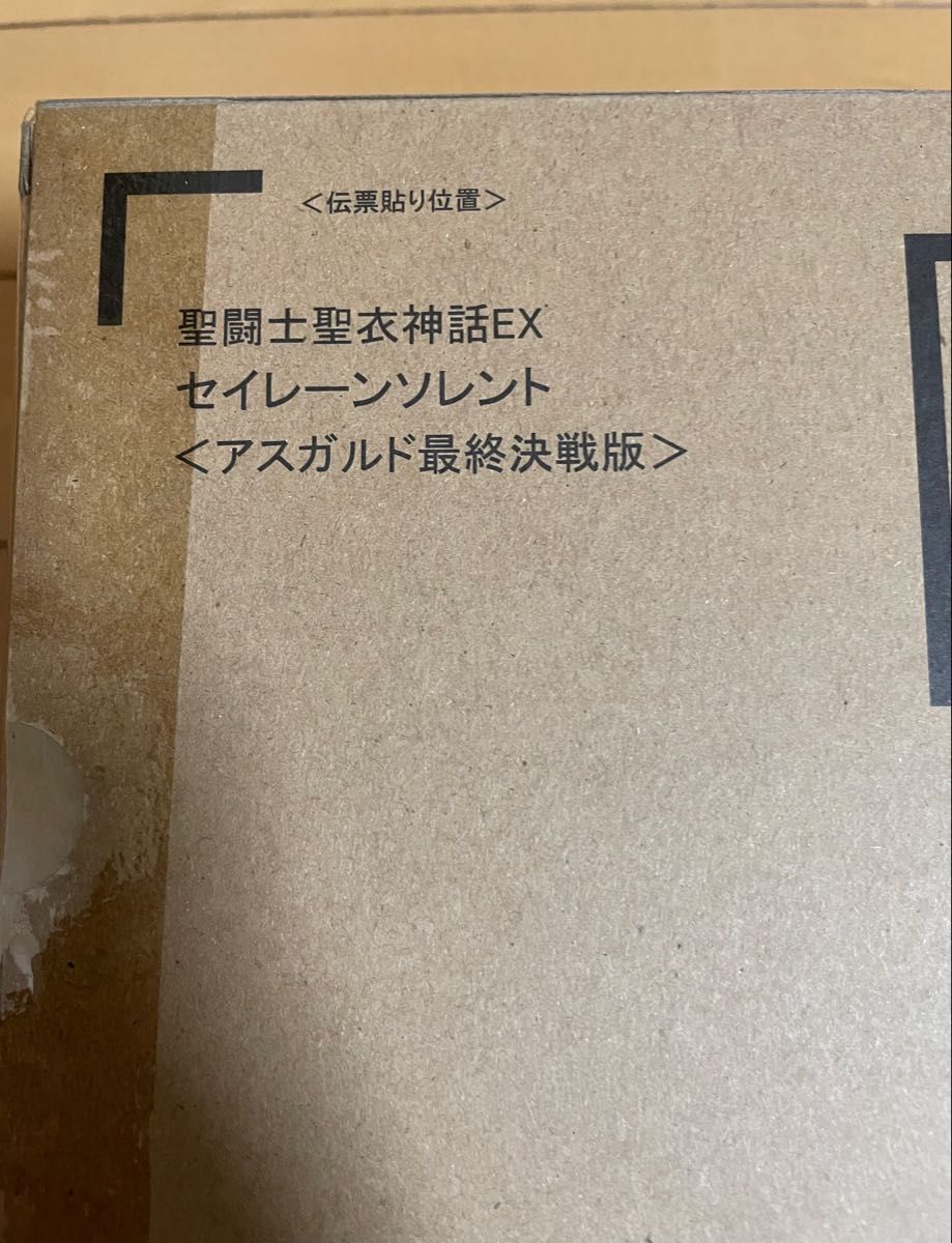 聖闘士聖衣神話EX セイレーンソレント 輸送箱未開封|Yahoo 聖闘士聖衣神話EX セイレーンソレント 輸送箱未開封|Yahoo