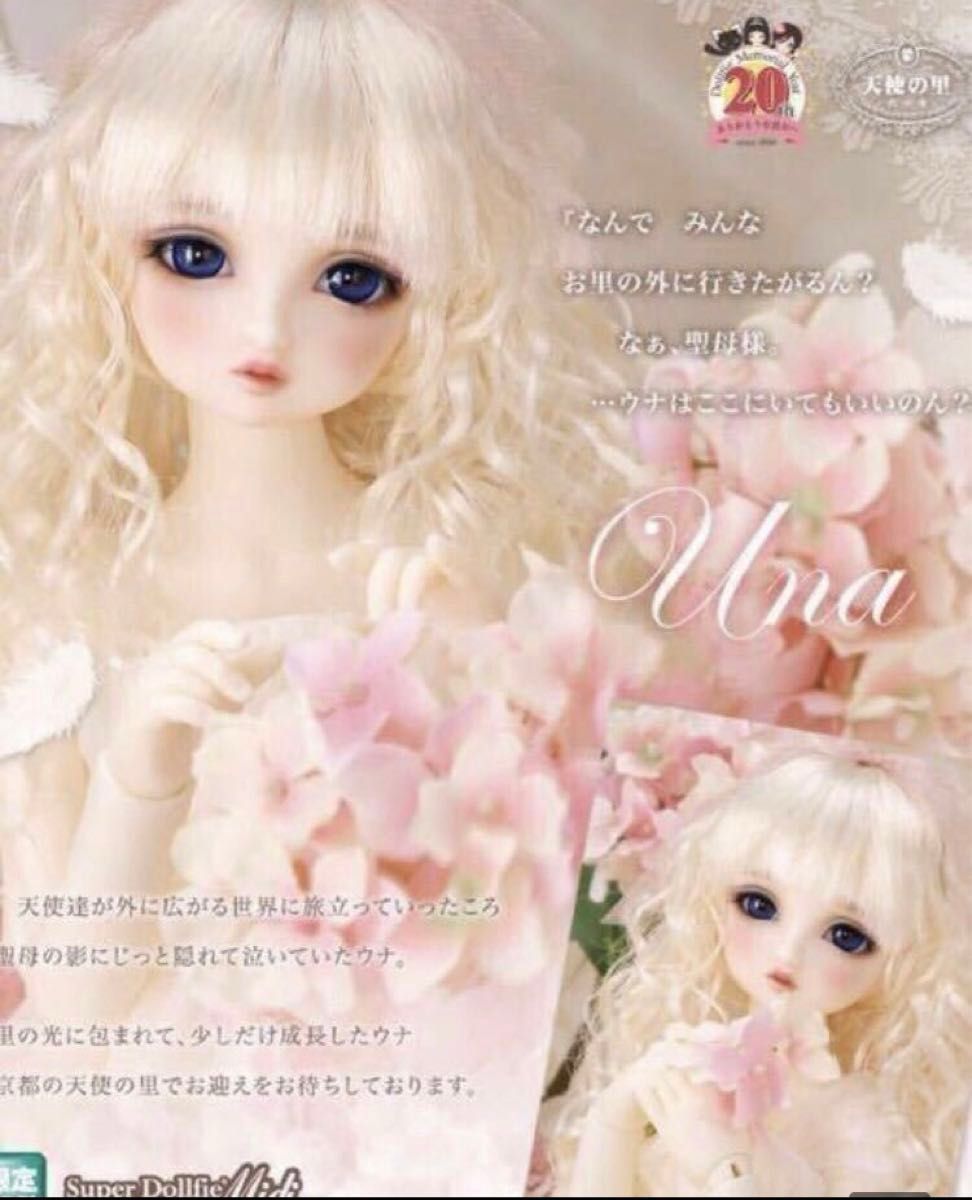 新品】天使の里 十四周年 SDM 子天使 ウナ UNA フルセット PS 新品】天使の里 十四周年 SDM 子天使 ウナ UNA フルセット PS