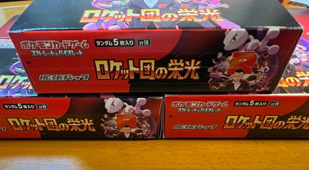 未開封 ポケモンカード ロケット団の栄光 3BOX シュリンクなし 未開封 ポケモンカード ロケット団の栄光 3BOX シュリンクなし
