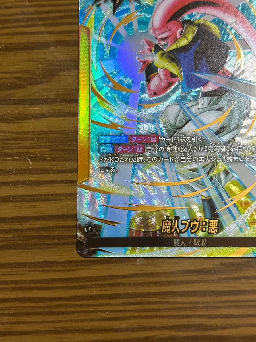 ドラゴンボール フュージョンワールド 魔人ブウ 悪 リーダー ドラゴンボール フュージョンワールド 魔人ブウ 悪 リーダー