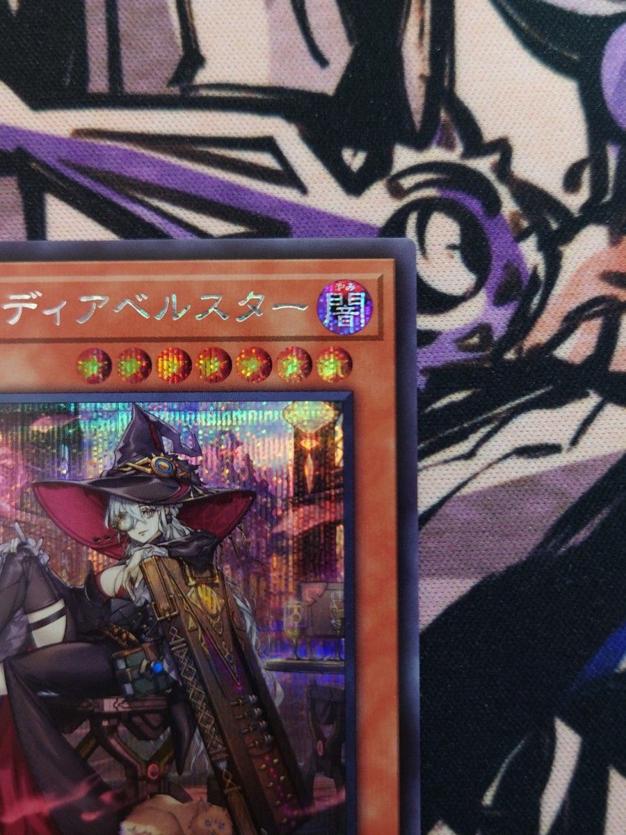 黒魔女ディアベルスター イラスト違い シークレット 1枚 遊戯王 黒魔女ディアベルスター イラスト違い シークレット 1枚 遊戯王
