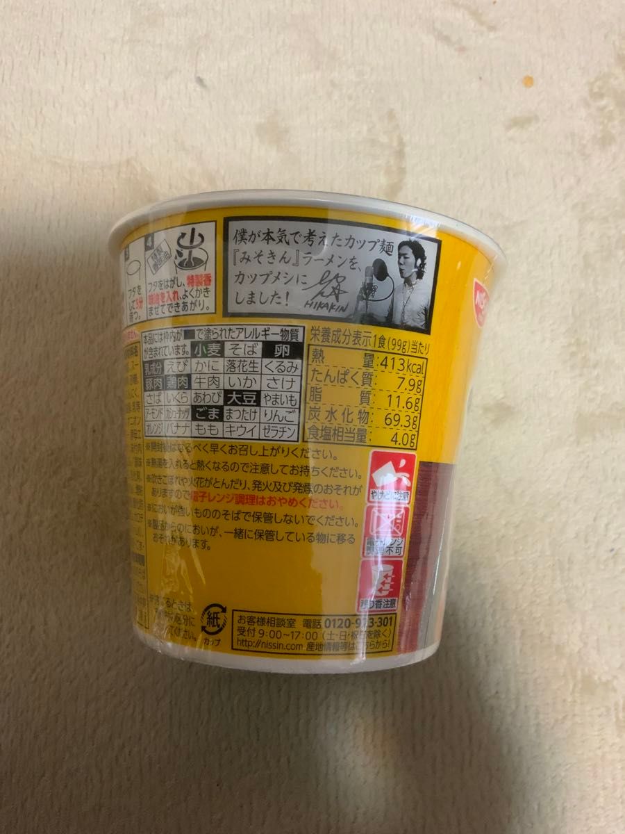 新品未開封 みそきんメシ 9個セット 期限5月8日|Yahoo!フリマ 新品未開封 みそきんメシ 9個セット 期限5月8日|Yahoo!フリマ