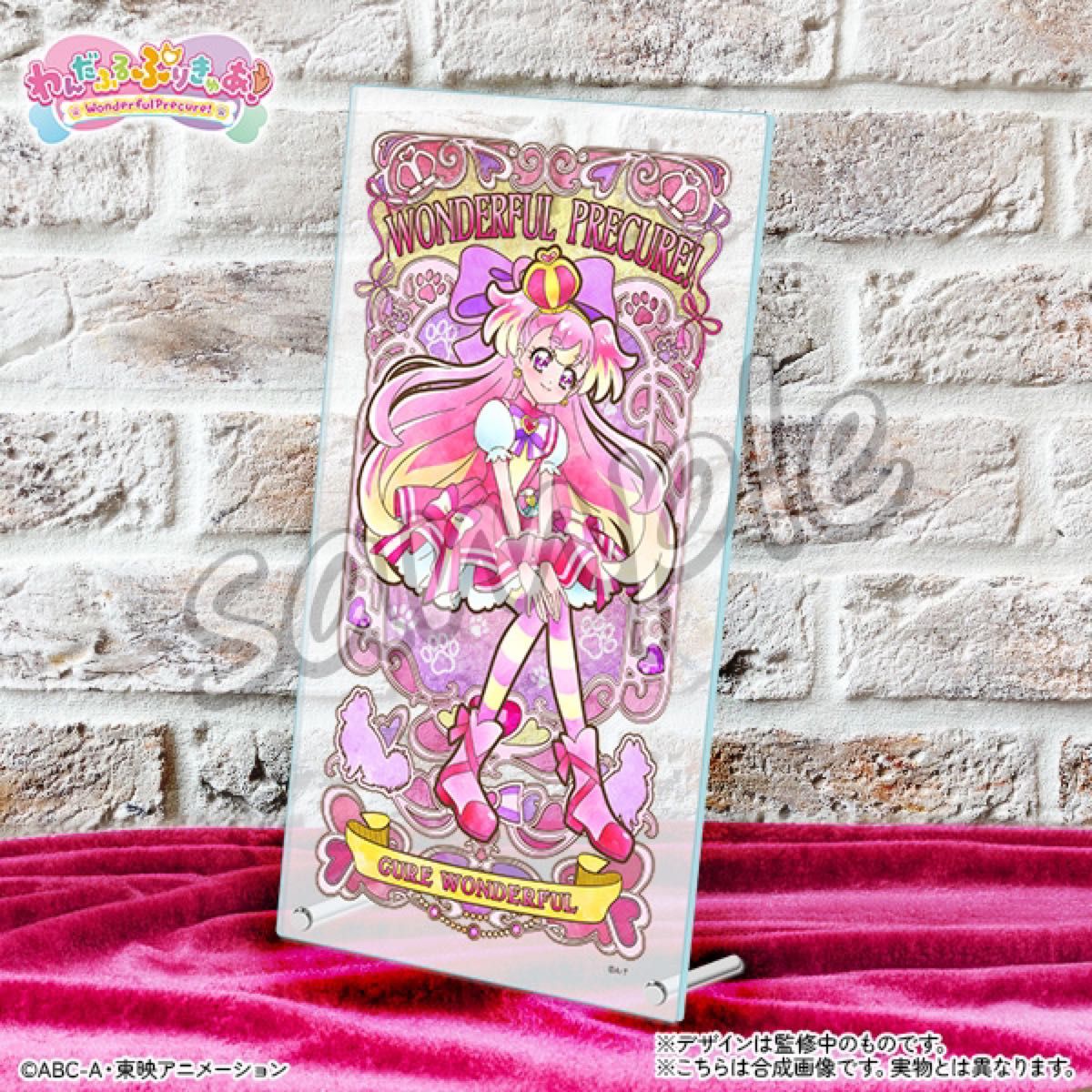 新品未開封】わんだふるぷりきゅあ キュアワンダフル アクリル 新品未開封】わんだふるぷりきゅあ キュアワンダフル アクリル