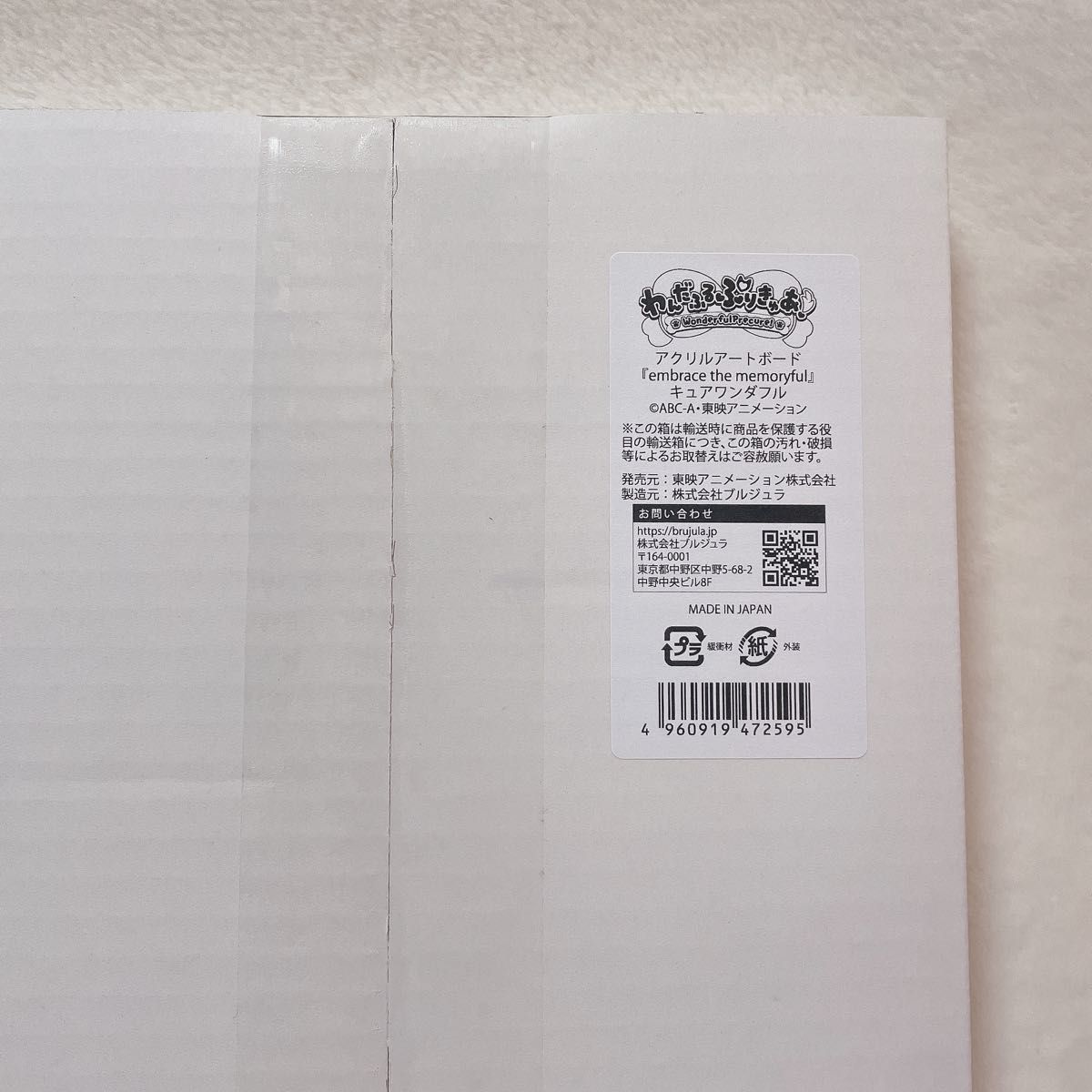 新品未開封】わんだふるぷりきゅあ キュアワンダフル アクリル 新品未開封】わんだふるぷりきゅあ キュアワンダフル アクリル