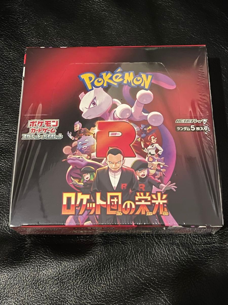 ロケット団の栄光 シュリンク付き ボックス BOX 1BOX ポケカ ロケット団の栄光 シュリンク付き ボックス BOX 1BOX ポケカ