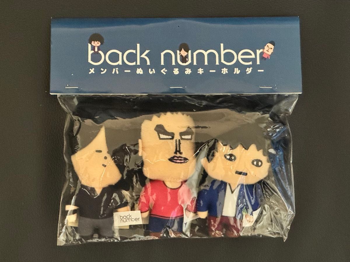 back number メンバーぬいぐるみキーホルダー|Yahoo!フリマ(旧 back number メンバーぬいぐるみキーホルダー|Yahoo!フリマ(旧